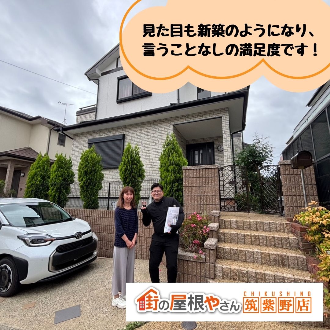 【筑紫野市】屋根と外壁リフォームで、雨漏り不安と暑さを同時に解消｜お客様からいただいたアンケート「口コミ」
